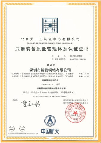武器裝備質(zhì)量管理體系認證